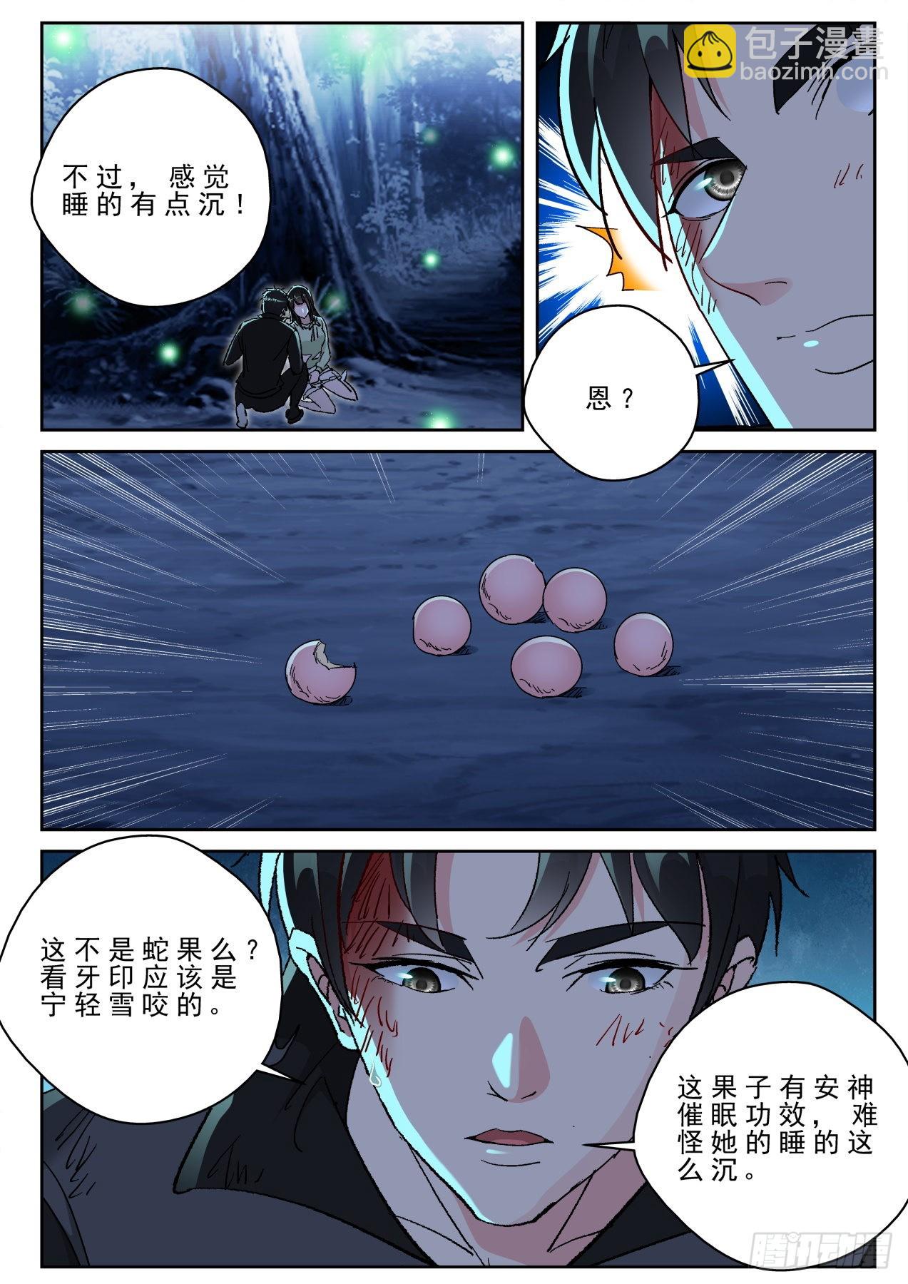 178 这就是爱？-第164话