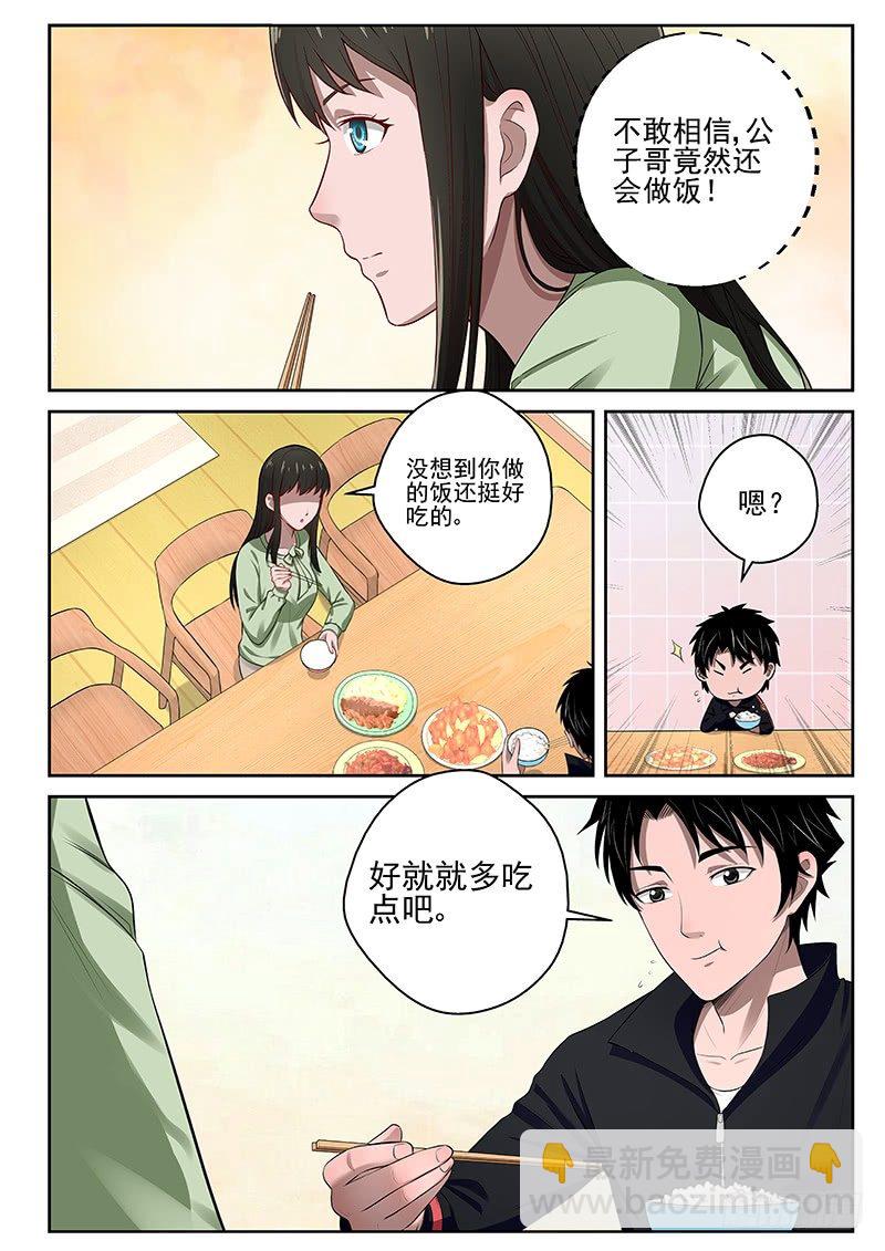 20 领结婚证了！-第20话