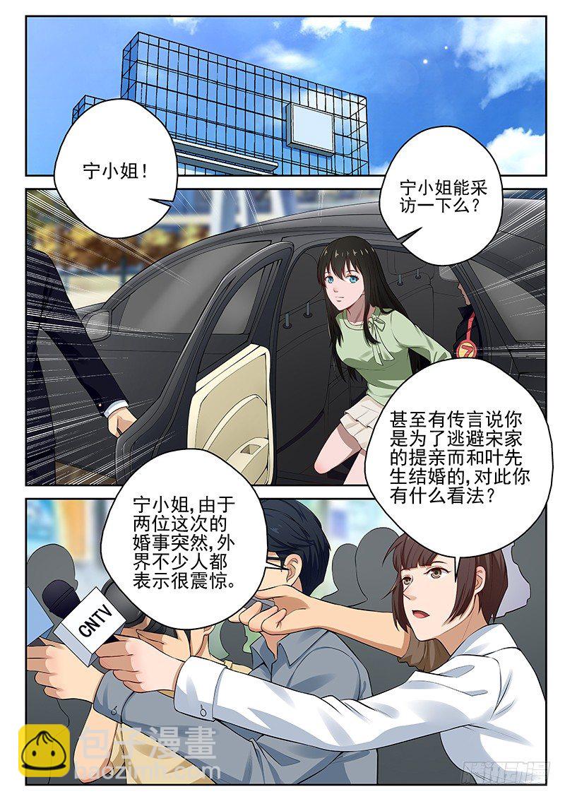 20 领结婚证了！-第20话