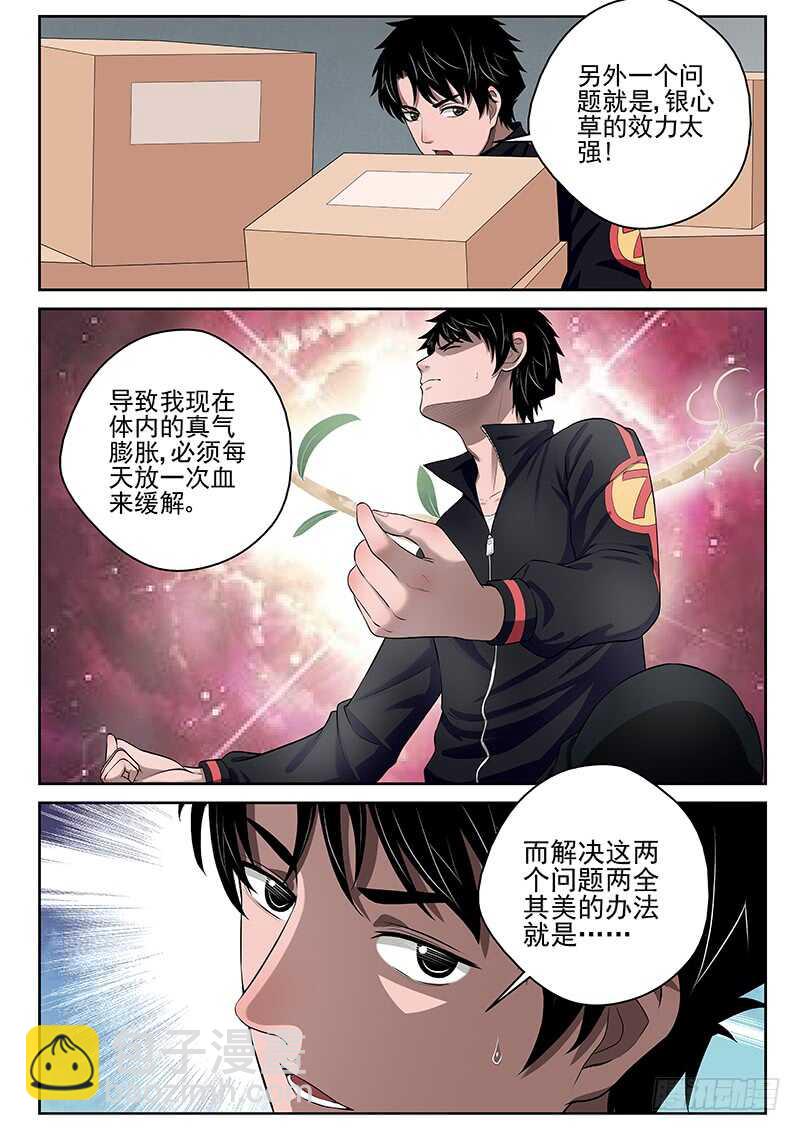 21 绑架冰云-第22话