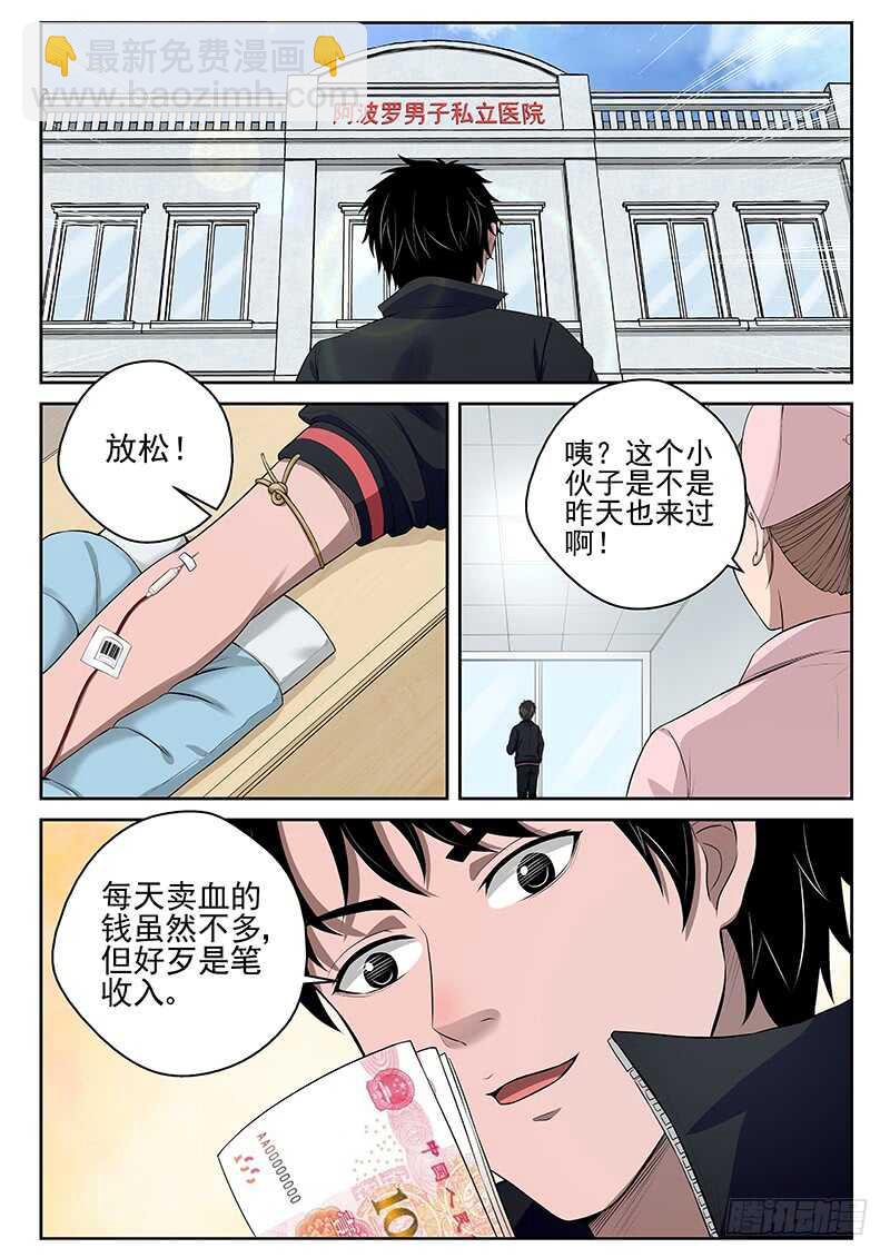 21 绑架冰云-第22话