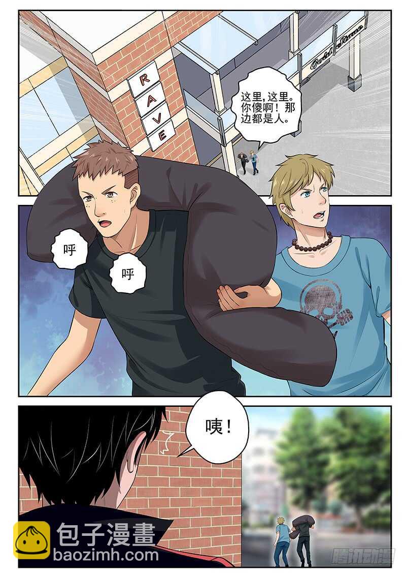 21 绑架冰云-第22话