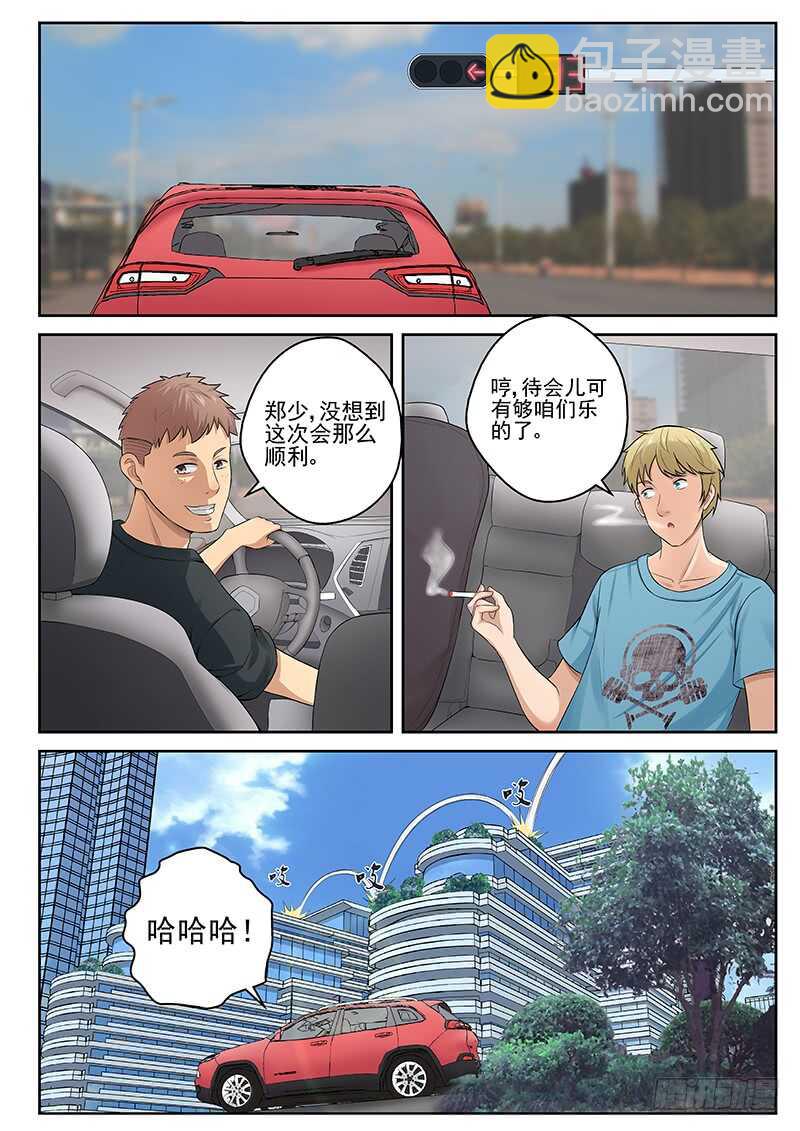 21 绑架冰云-第22话