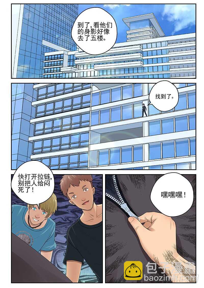 21 绑架冰云-第22话