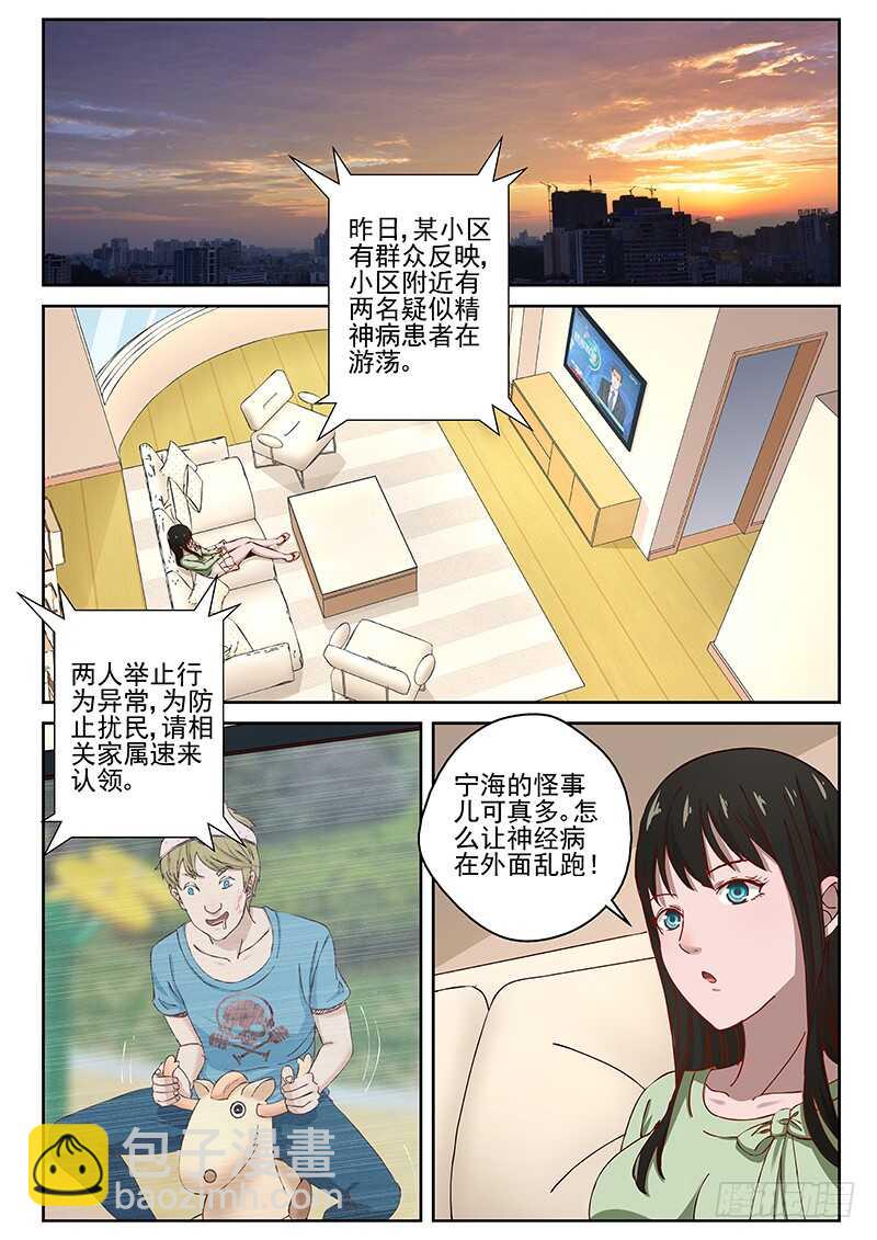 23 血汗钱-第24话