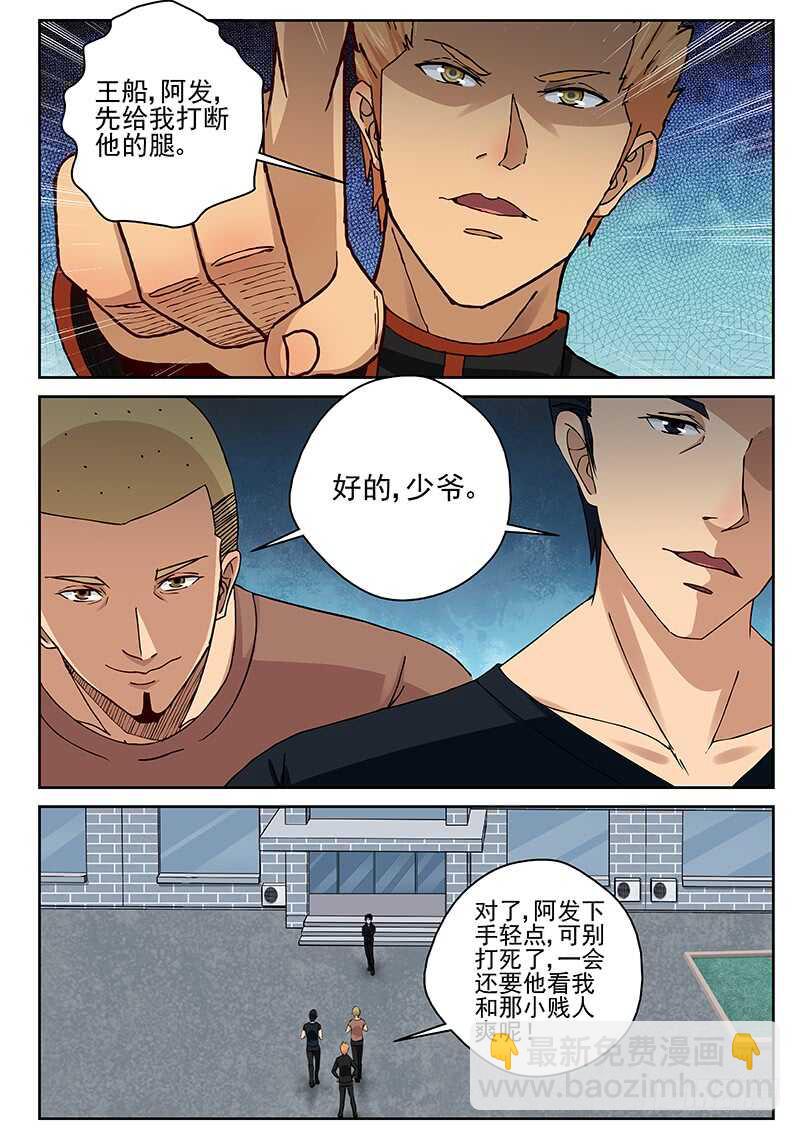 25 交手-第26话