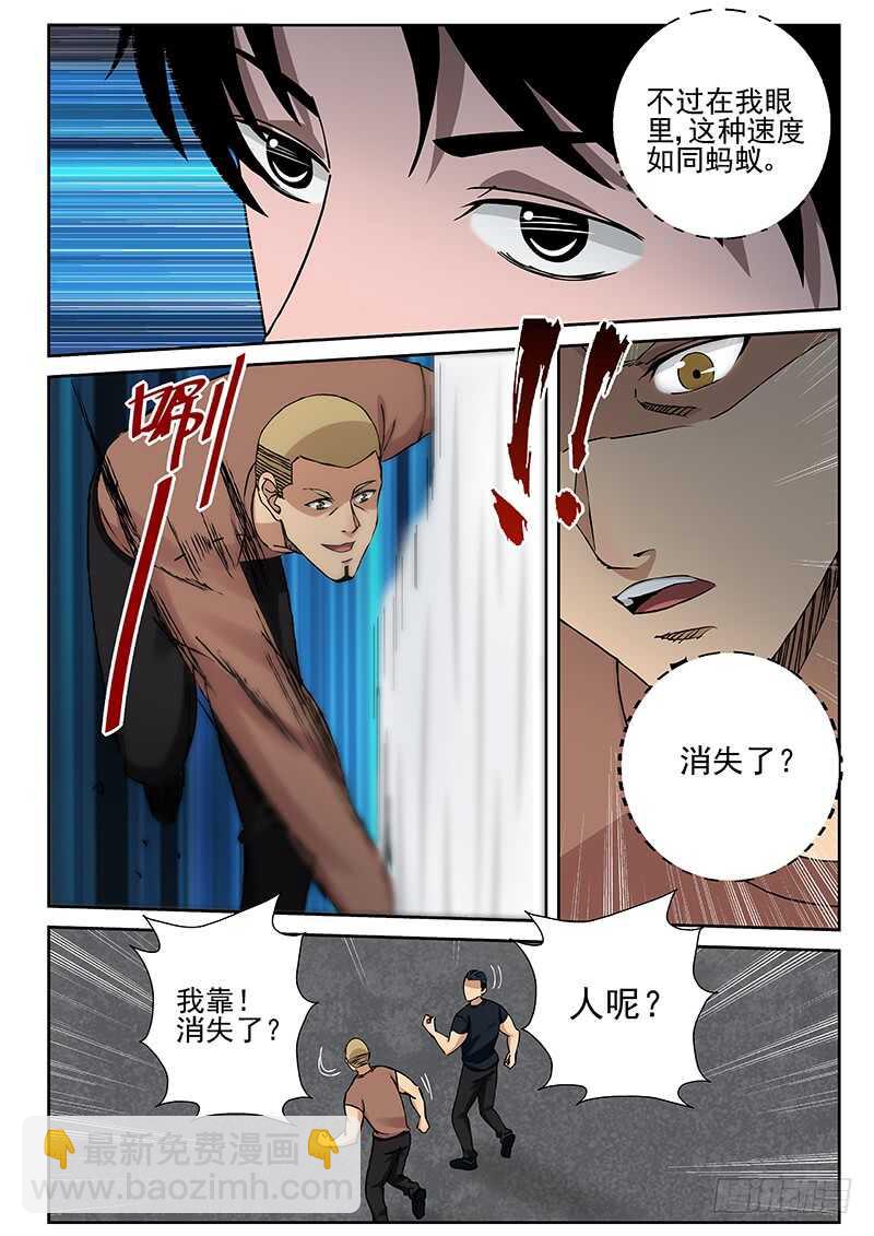 25 交手-第26话