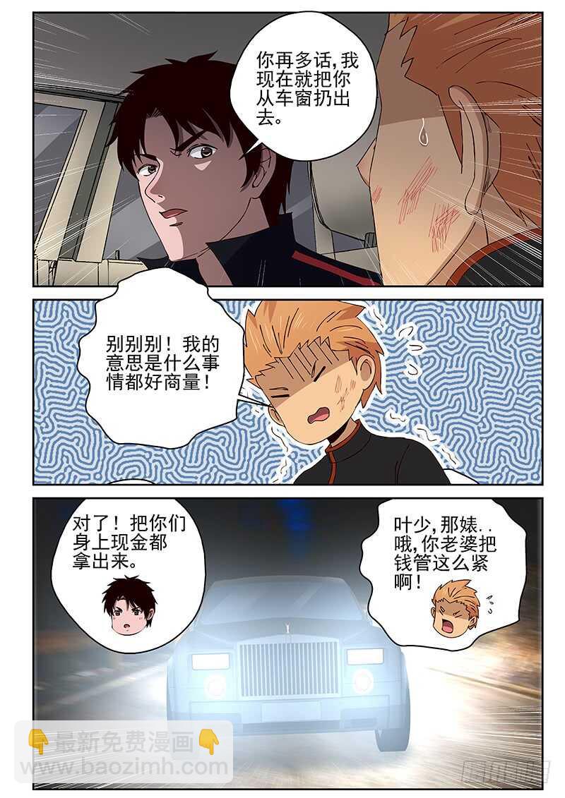 27 宋少文，死！-第28话