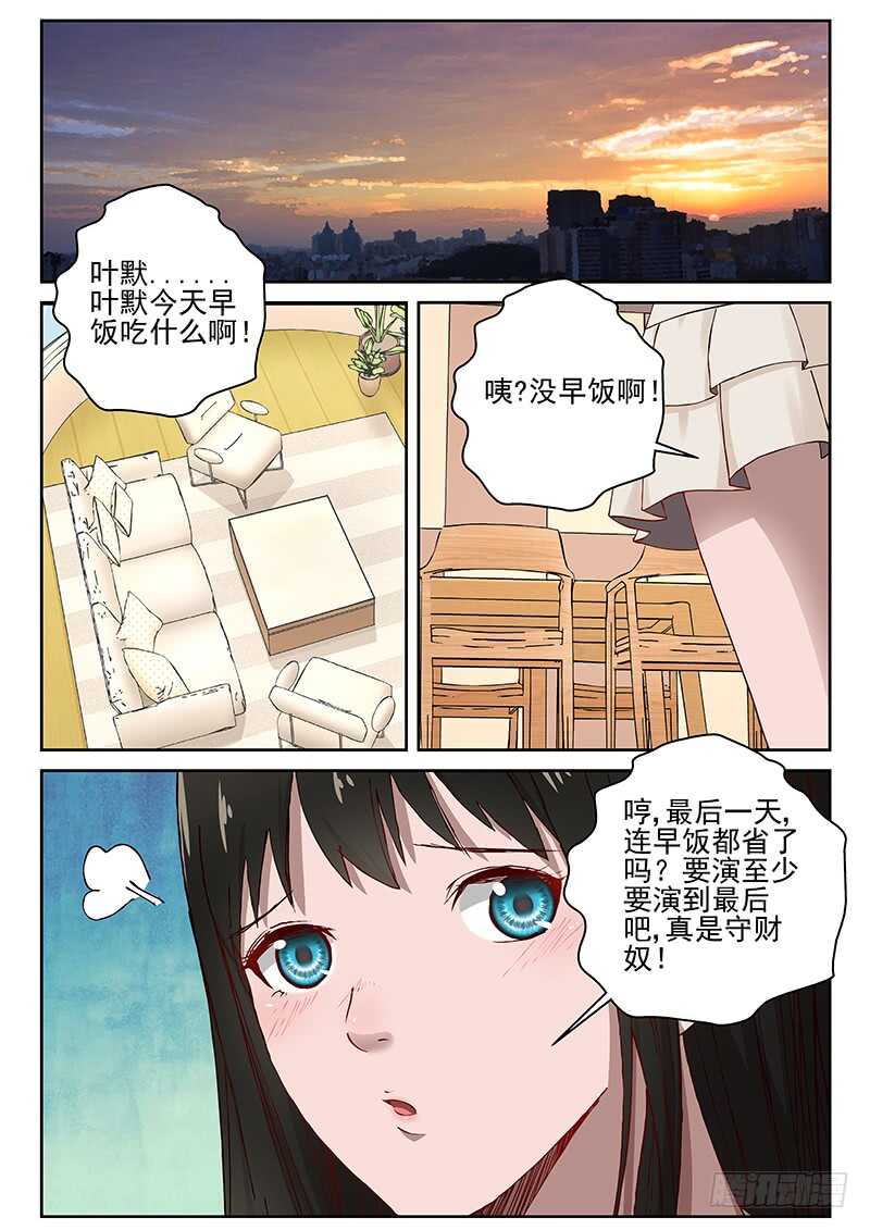 27 宋少文，死！-第28话