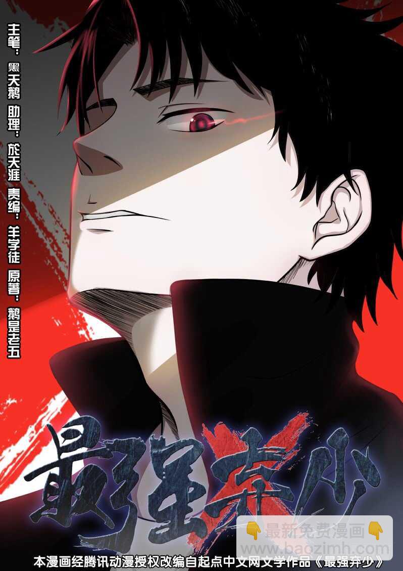 29 知道真相的我眼泪掉下来-第30话
