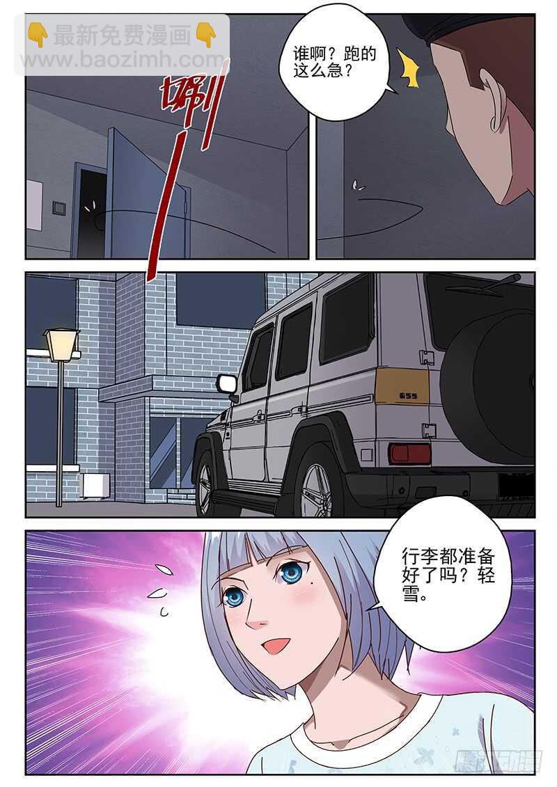 29 知道真相的我眼泪掉下来-第30话