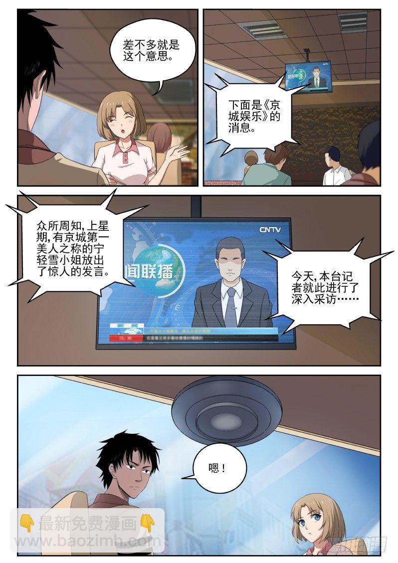 4 家世-第4话