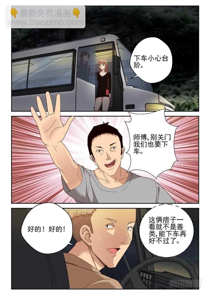 31 出手杀人！-第32话