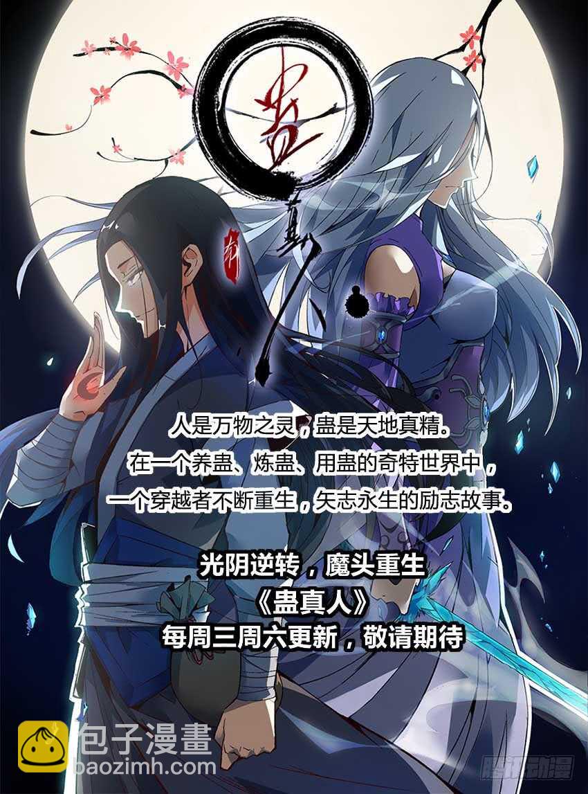 33 速度太慢-第34话