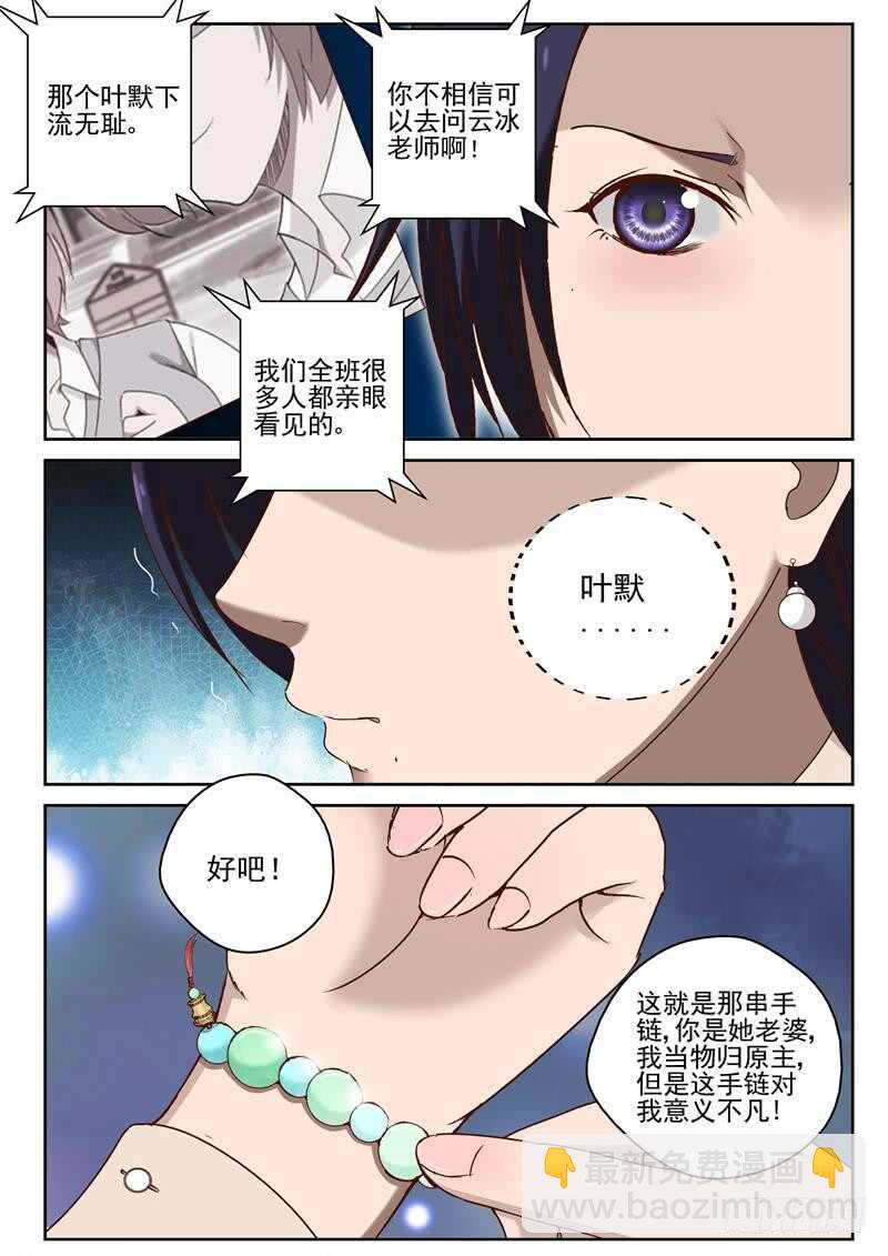 35 准备交易-第36话