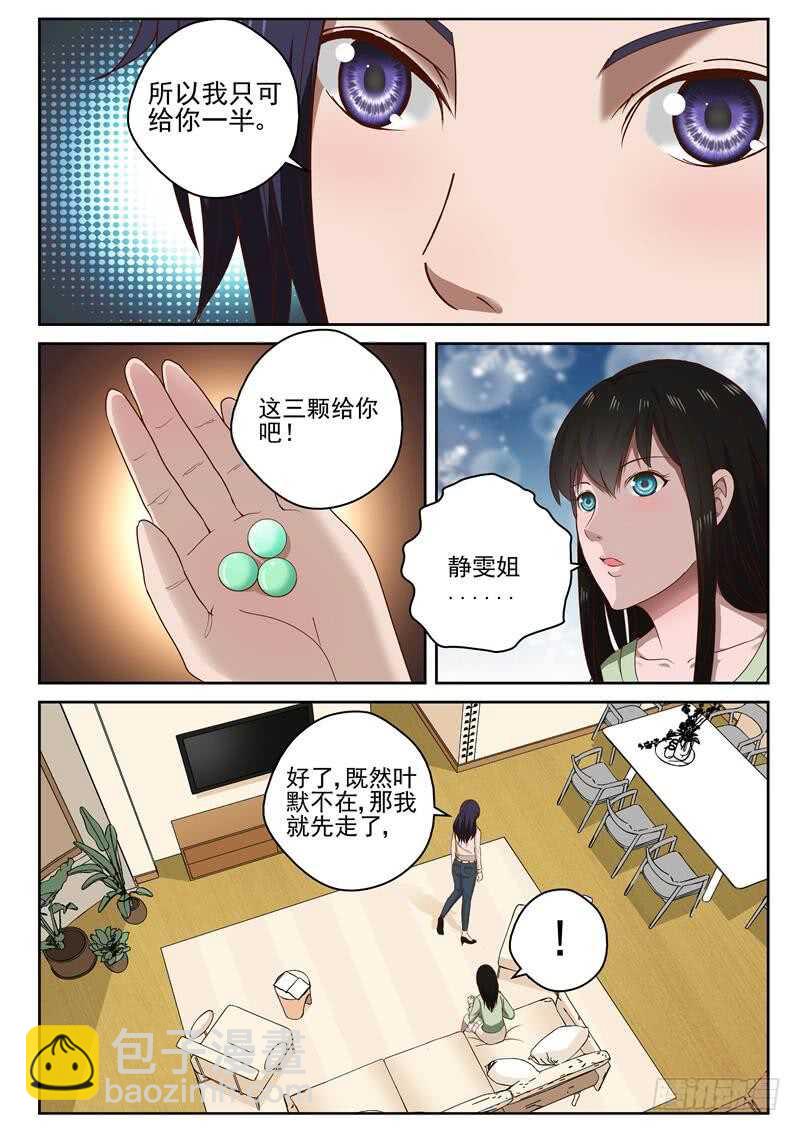 35 准备交易-第36话