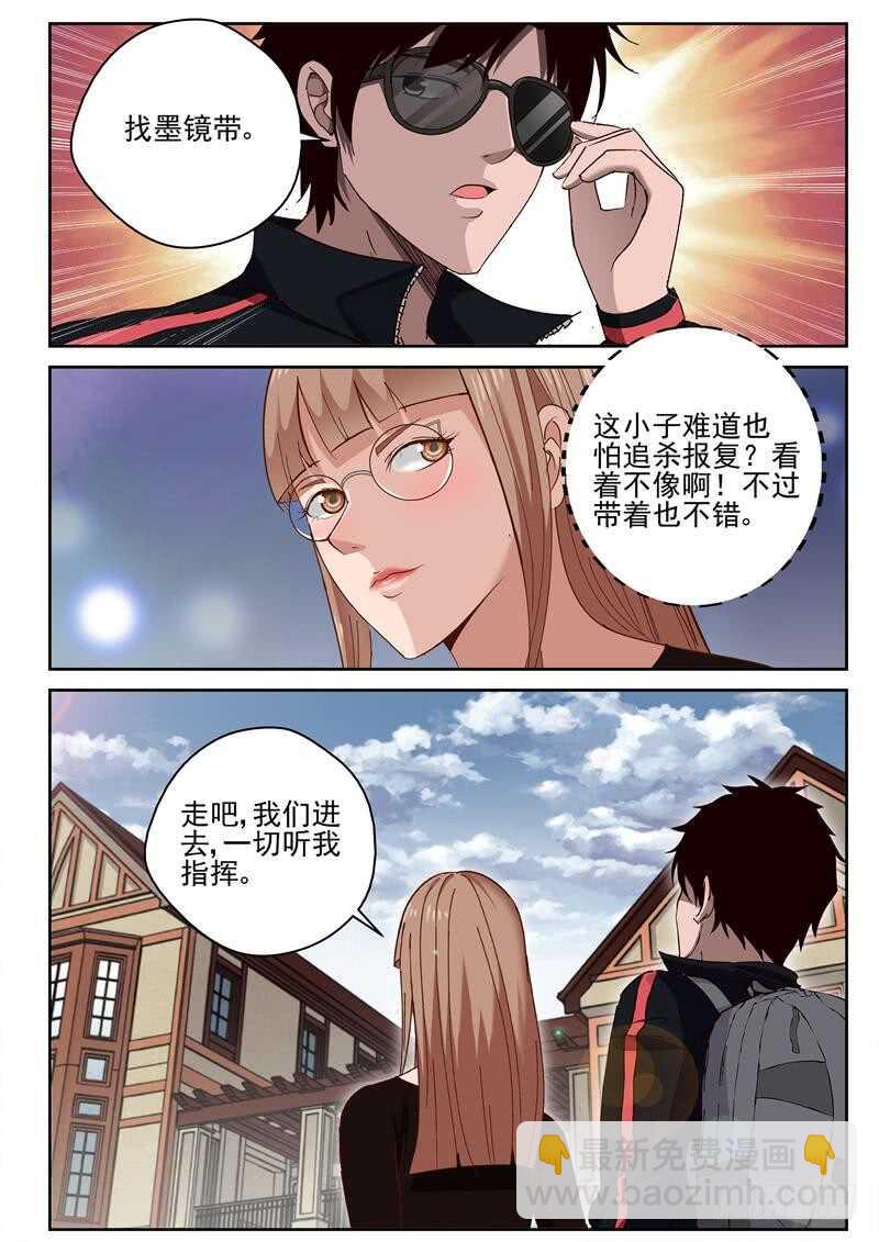 35 准备交易-第36话