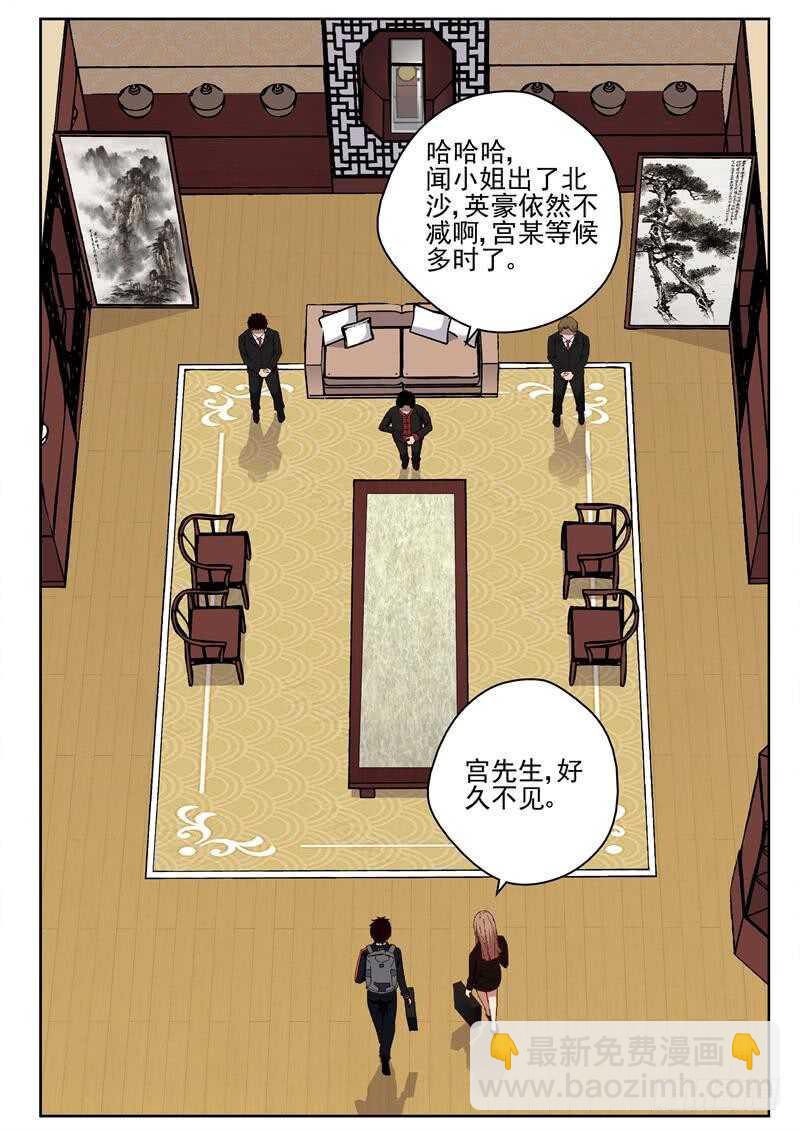 35 准备交易-第36话