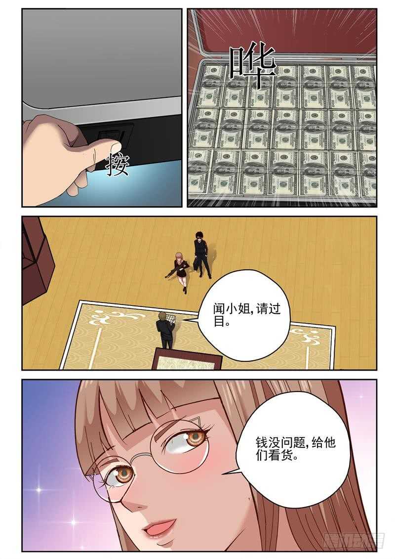 37 火拼-第38话