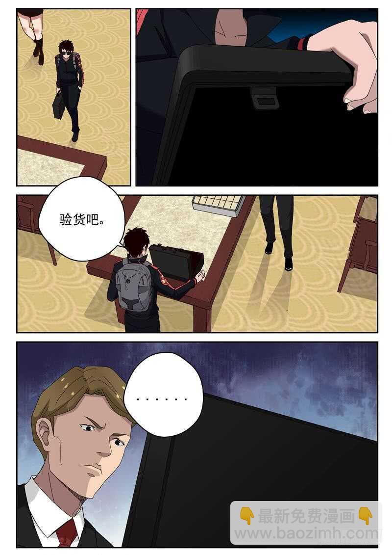 37 火拼-第38话