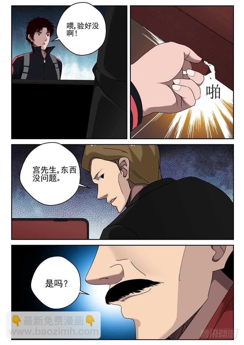 37 火拼-第38话