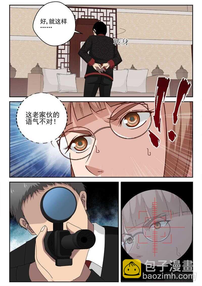 37 火拼-第38话