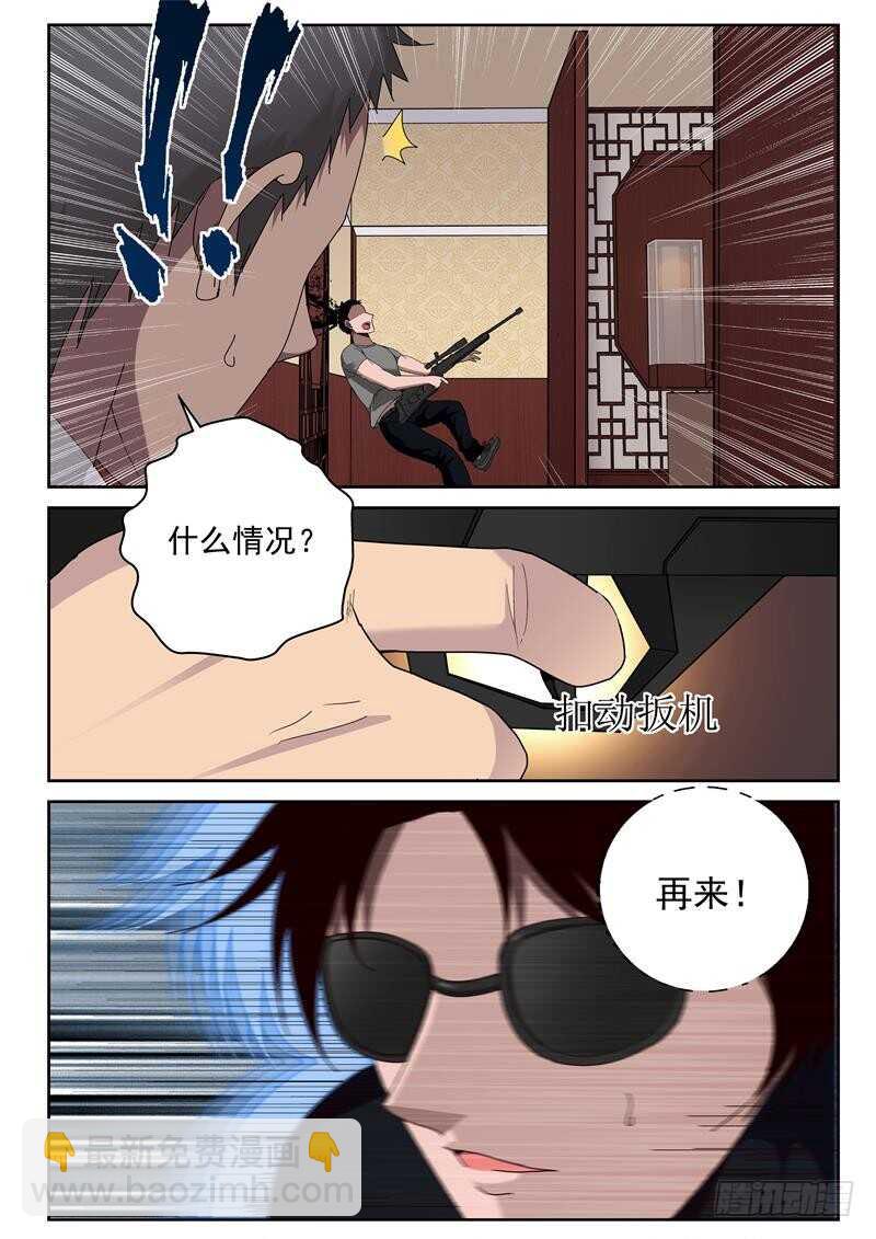 37 火拼-第38话