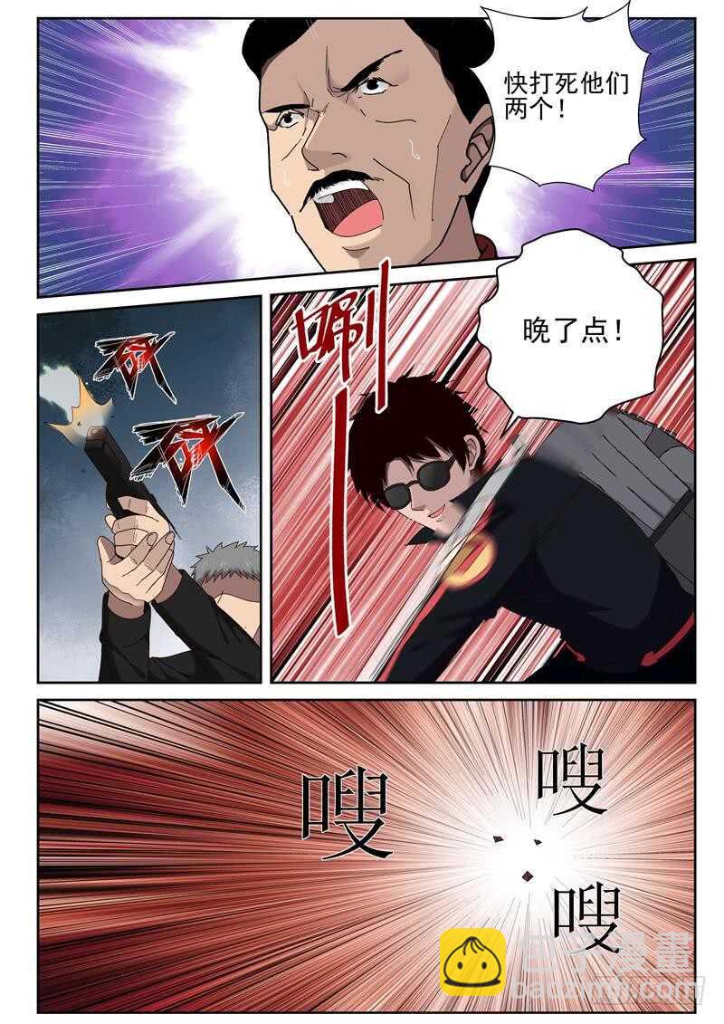 37 火拼-第38话
