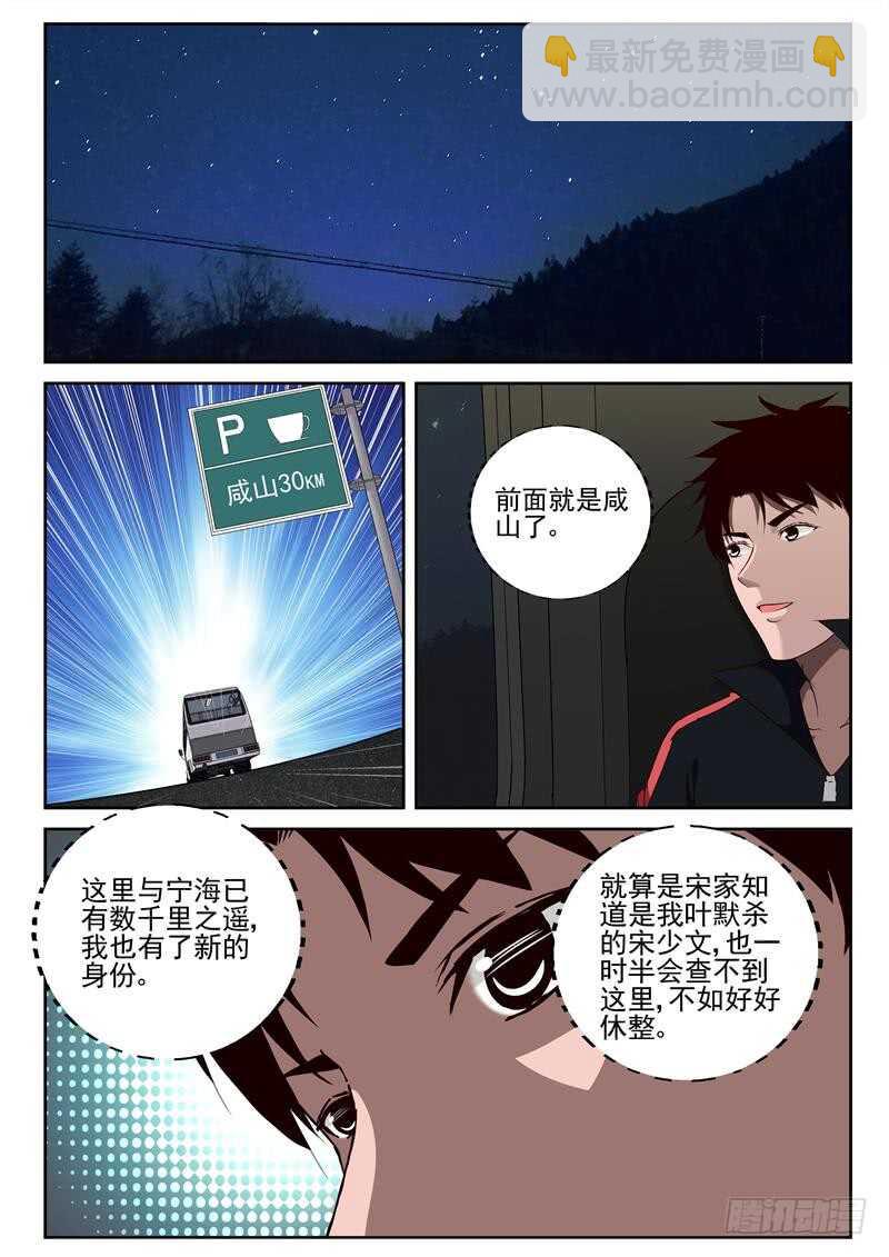 39 买铁钉-第40话