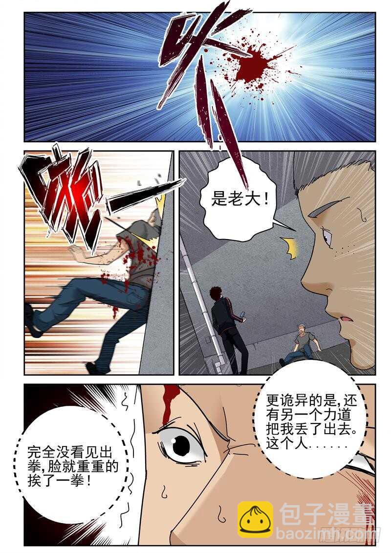 39 买铁钉-第40话