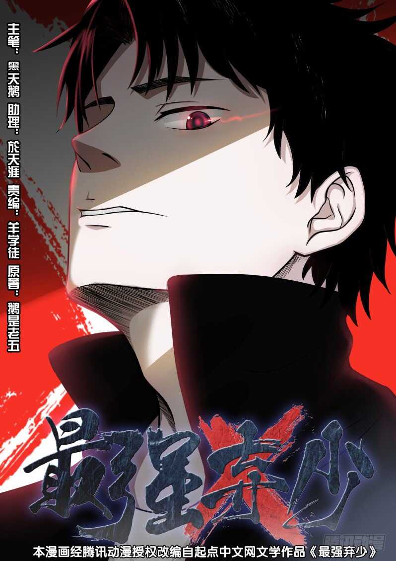 43 紫心藤-第44话