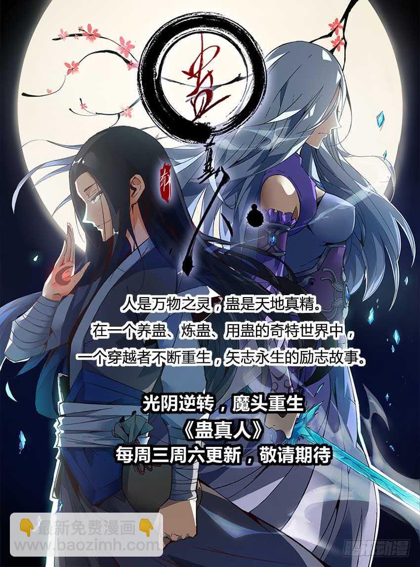 43 紫心藤-第44话