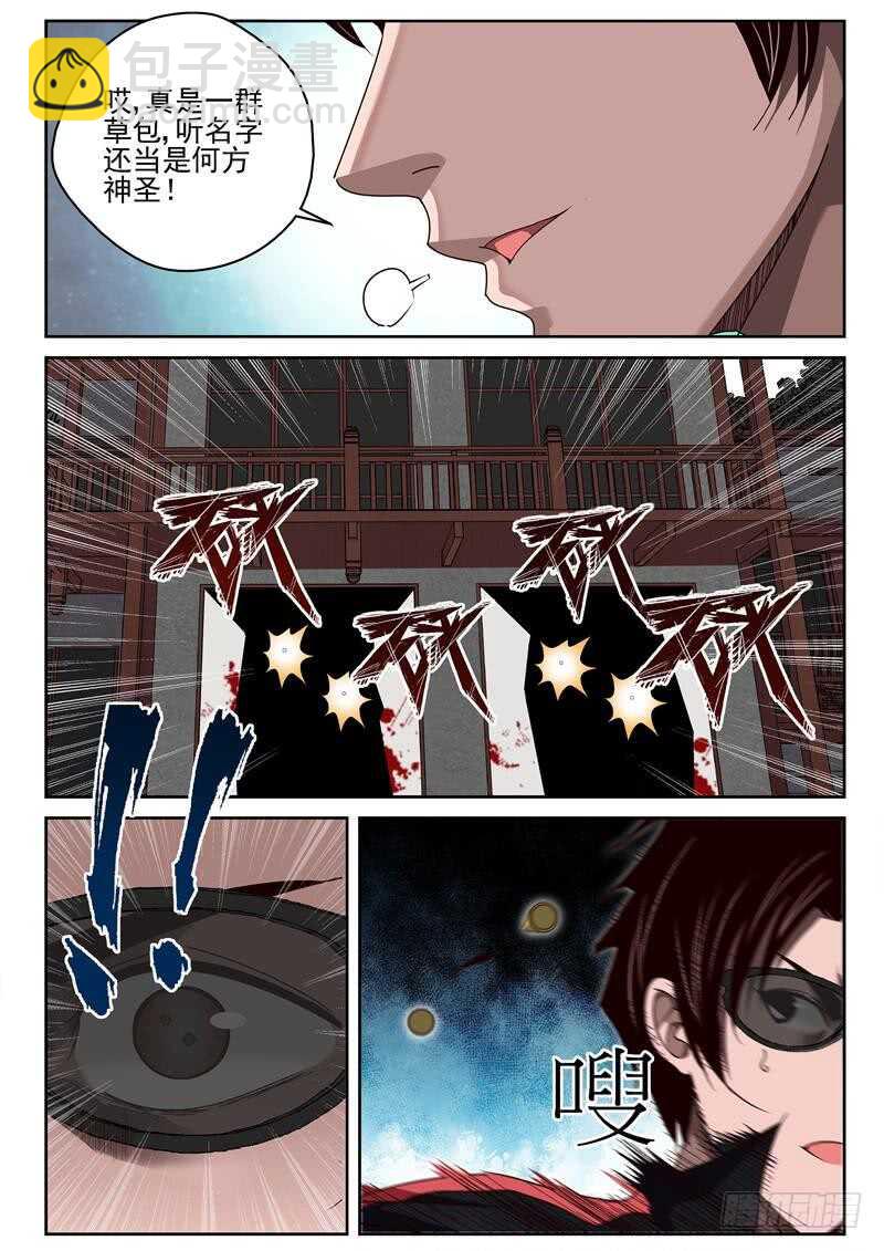43 紫心藤-第44话