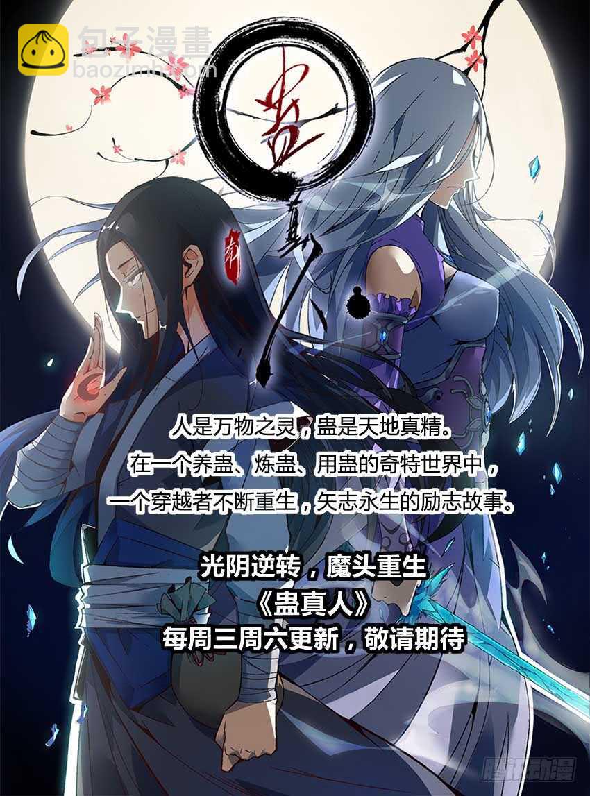 45 真相大白-第46话