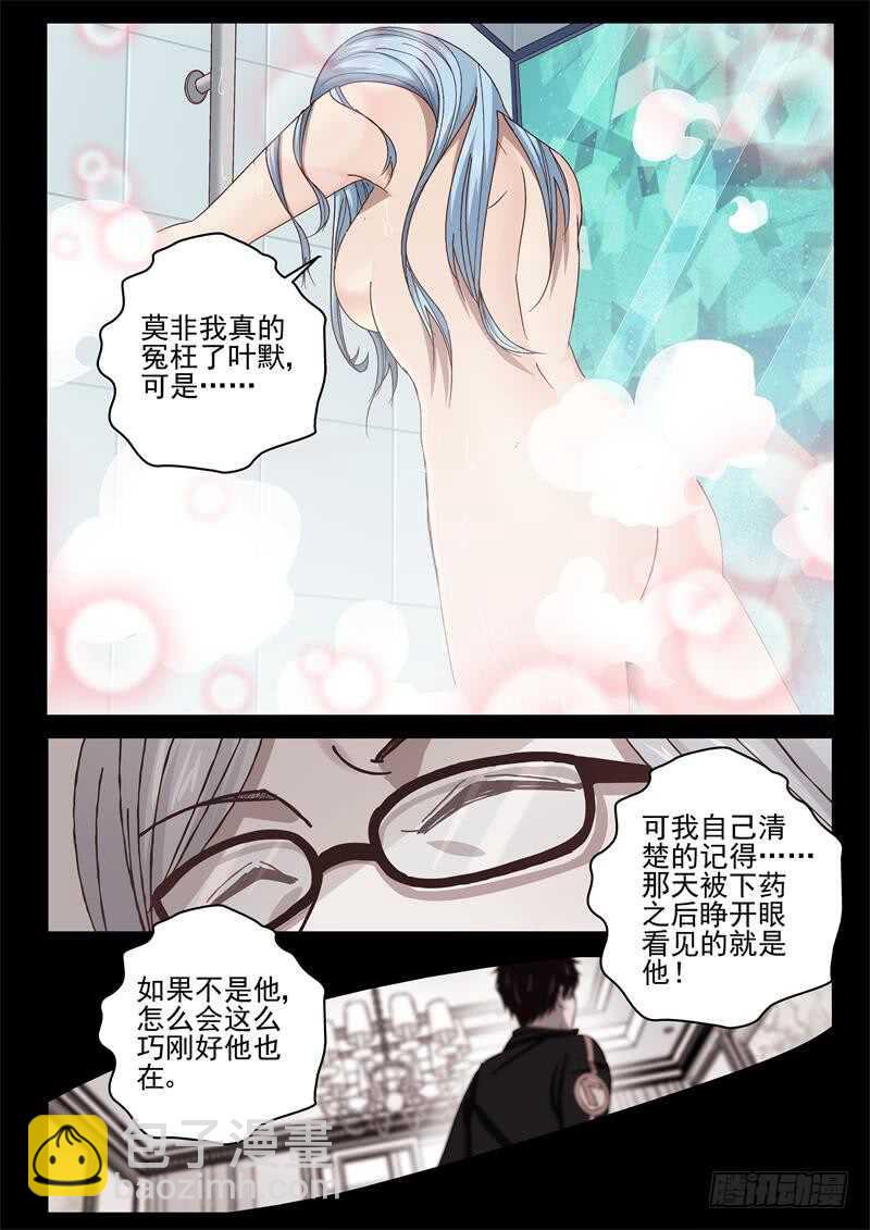 45 真相大白-第46话