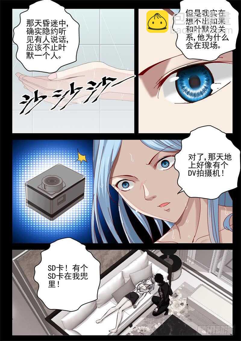 45 真相大白-第46话