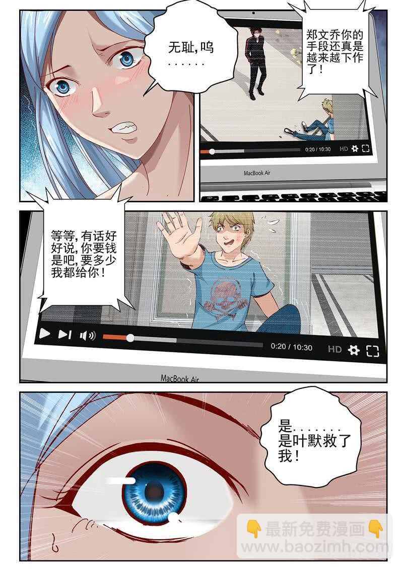 45 真相大白-第46话