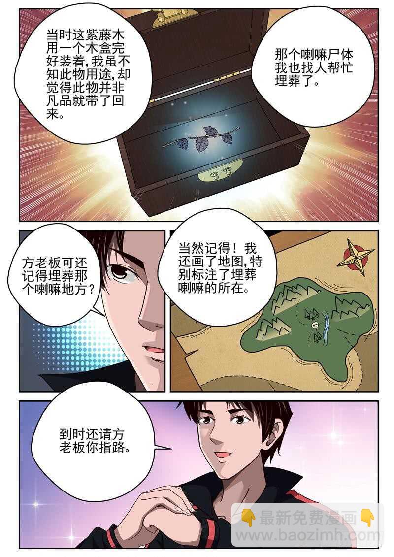 47 越南边境-第48话