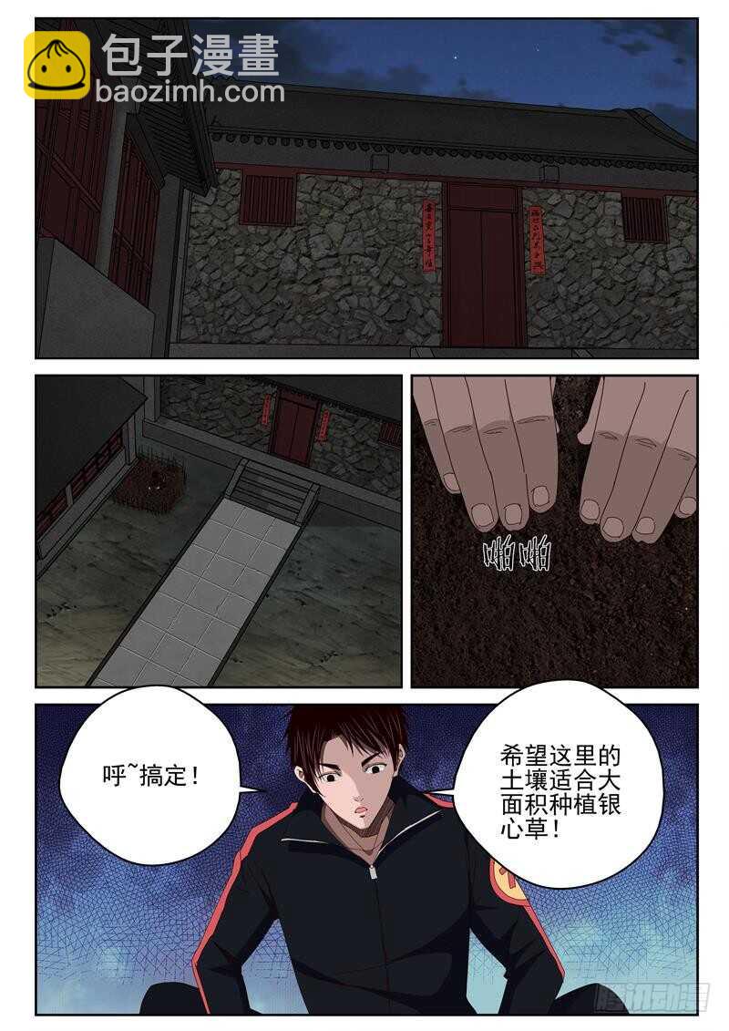 47 越南边境-第48话
