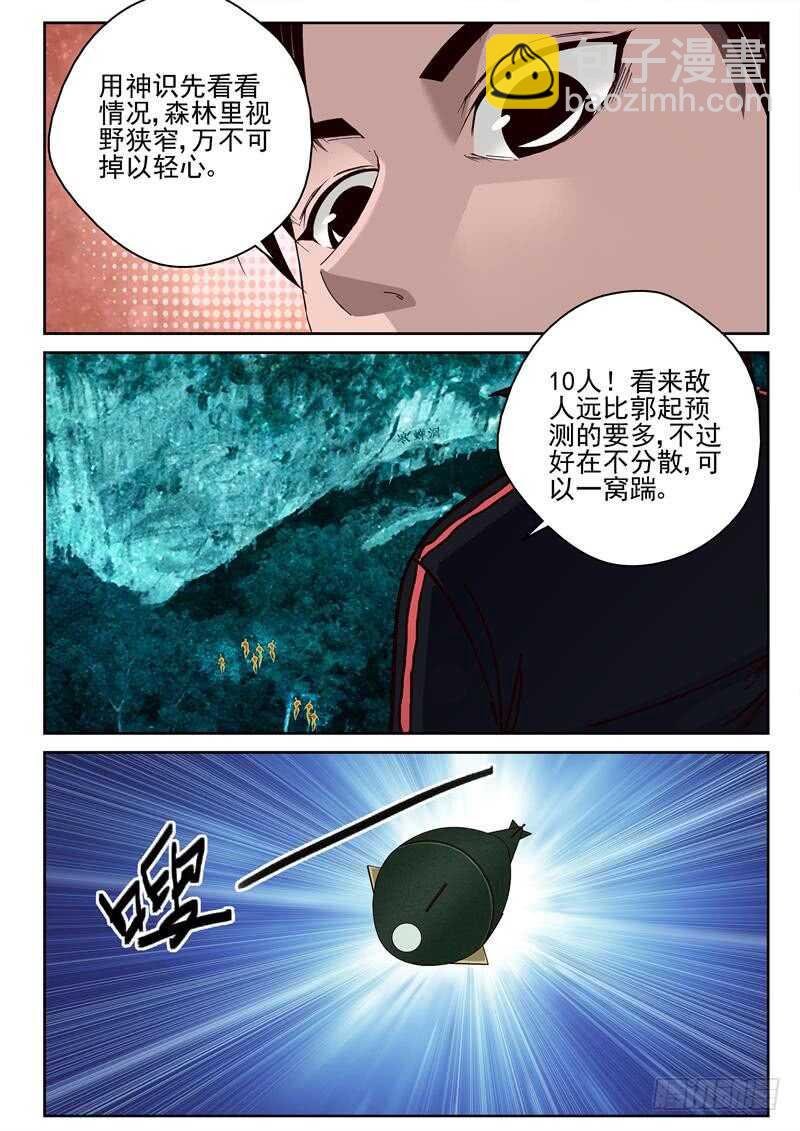49 遭遇特种兵-第50话
