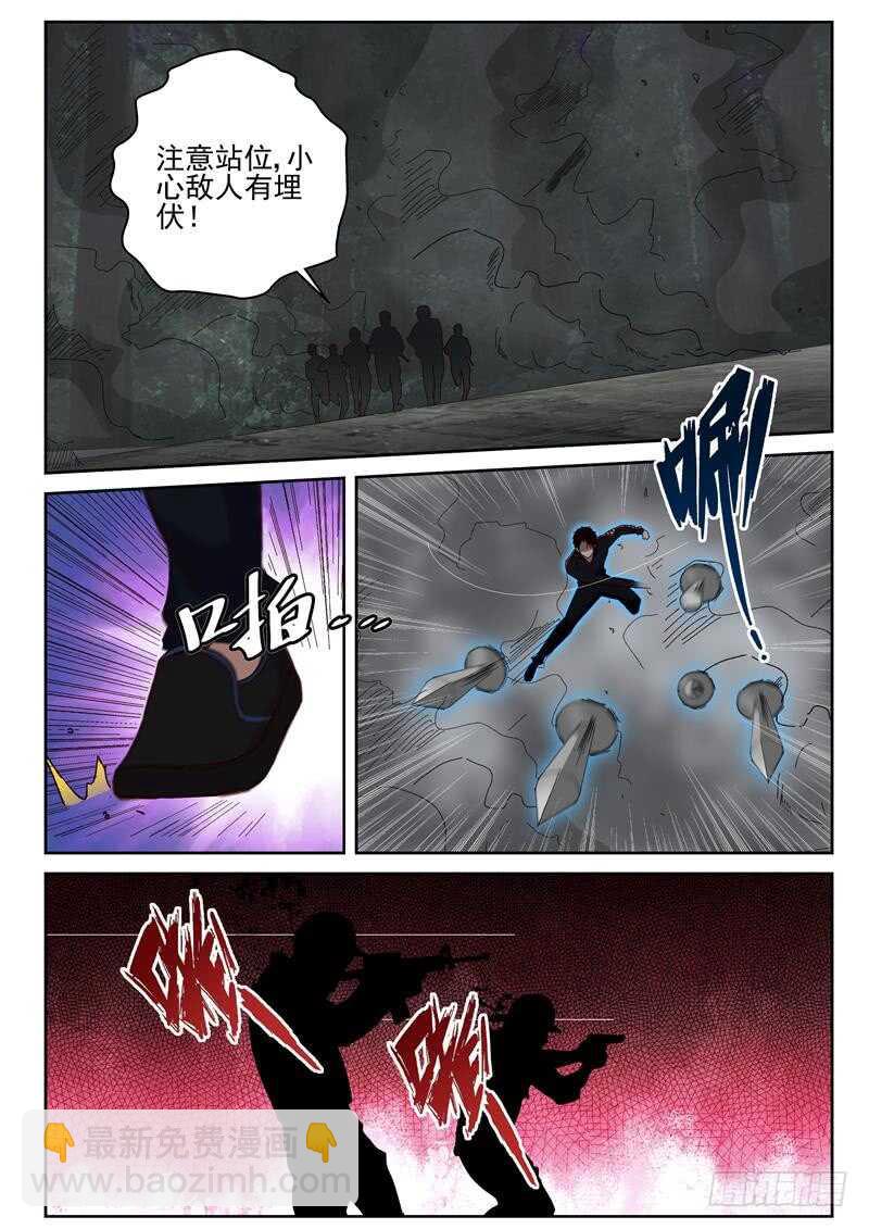 49 遭遇特种兵-第50话