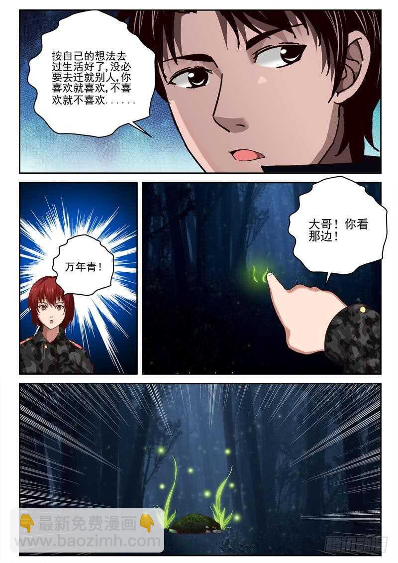 53 死亡沙漠-第54话