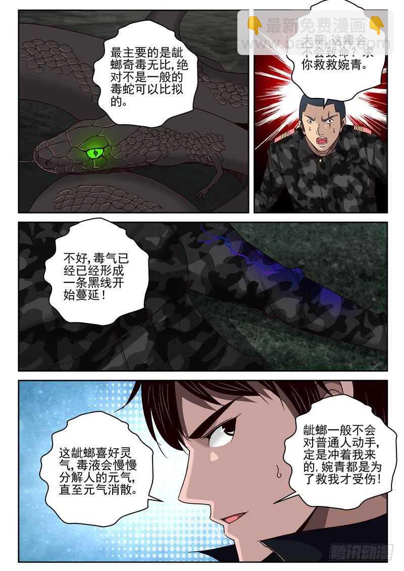 55 恋爱的味道-第56话