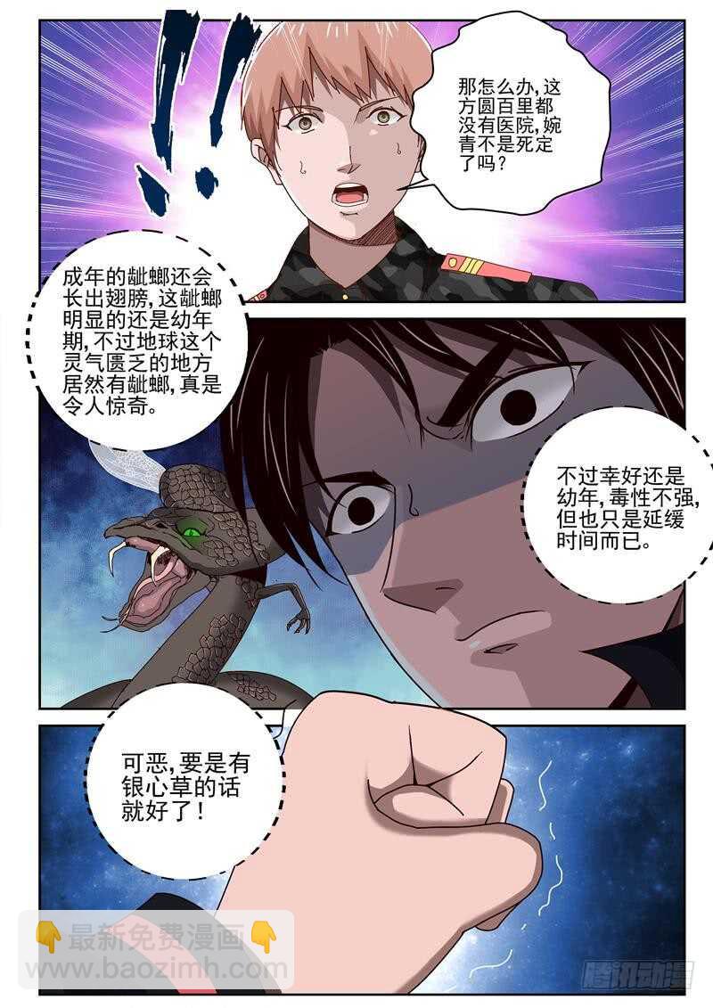 55 恋爱的味道-第56话