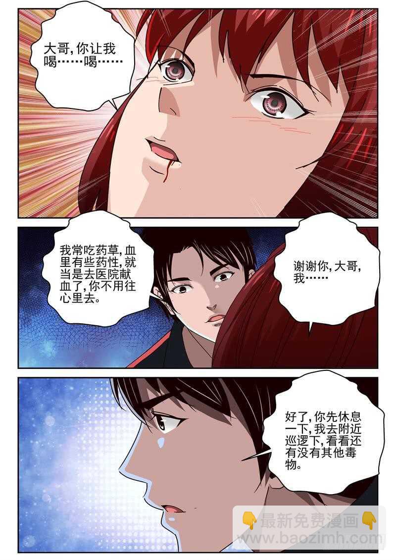 55 恋爱的味道-第56话
