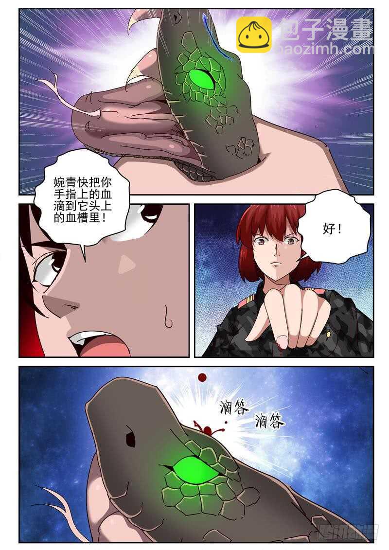 57 抓捕成功？-第58话