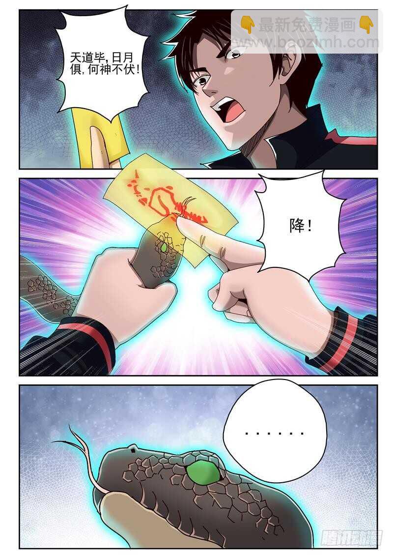 57 抓捕成功？-第58话