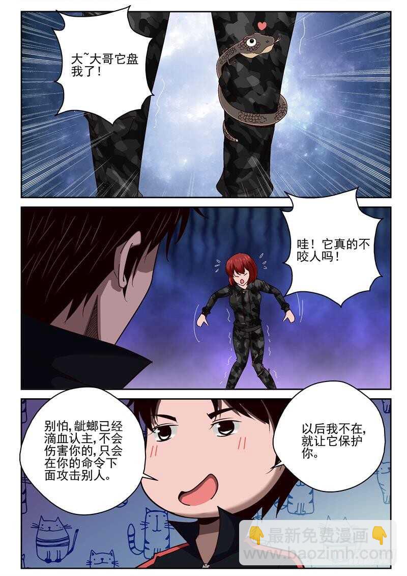 57 抓捕成功？-第58话