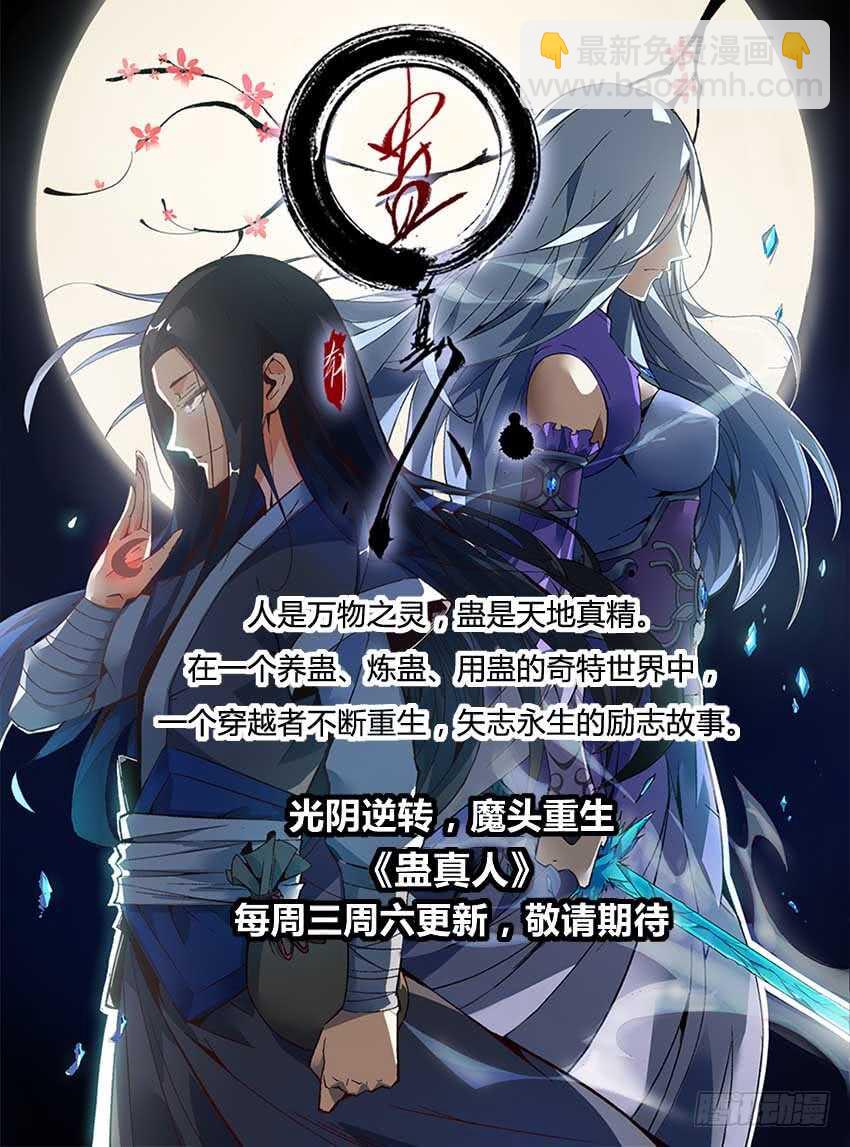 59 陷阱-第60话