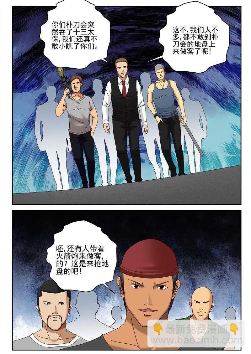 59 陷阱-第60话